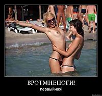 ВРОТМНЕНОГИ! первыйнах!