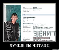 ЛУЧШЕ БЫ ЧИТАЛИ 