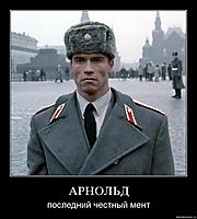 АРНОЛЬД последний честный мент