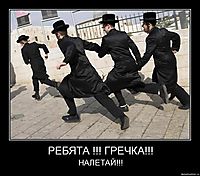 РЕБЯТА !!! ГРЕЧКА!!! НАЛЕТАЙ!!!