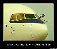 2 КАРТОШКИ, 1 КОЛУ И ЧИСБУРГЕР 