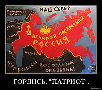 ГОРДИСЬ, "ПАТРИОТ". 