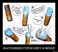 НАСТОЯЩИЕ ГЕРОИ ИДУТ В ОБХОД! 