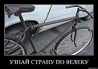 УЗНАЙ СТРАНУ ПО ВЕЛЕКУ 