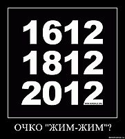 ОЧКО "ЖИМ-ЖИМ"? 