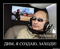 ДИМ, Я СОЗДАЮ, ЗАХОДИ! 