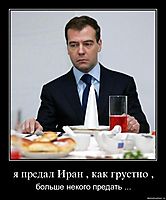 я предал Иран , как грустно , больше некого предать ...