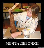МЕЧТА ДЕВОЧКИ 