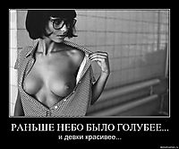 РАНЬШЕ НЕБО БЫЛО ГОЛУБЕЕ... и девки красивее...