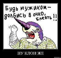 НУ КЛОН ЖЕ 