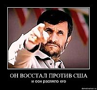 ОН ВОССТАЛ ПРОТИВ США и оон распяло его