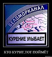 КТО КУРИТ,ТОТ ПОЙМЁТ 