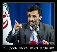 ПИНДОСЫ, МЫ СМЕЕМСЯ НАД ВАМИ! 
