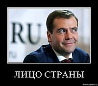 ЛИЦО СТРАНЫ 