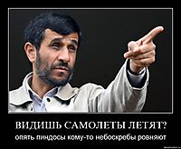 ВИДИШЬ САМОЛЕТЫ ЛЕТЯТ? опять пиндосы кому-то небоскребы ровняют