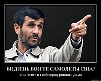 ВИДИШЬ ВОН ТЕ САМОЛЕТЫ США? они летят в твой город ровнять дома