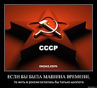ЕСЛИ БЫ БЫЛА МАШИНА ВРЕМЕНИ, то жить в россии осталась бы только школота