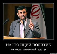 НАСТОЯЩИЙ ПОЛИТИК не носит масонский галстук