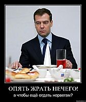ОПЯТЬ ЖРАТЬ НЕЧЕГО! а чтобы ещё отдать норвегам?