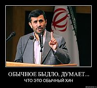 ОБЫЧНОЕ БЫДЛО, ДУМАЕТ... ЧТО ЭТО ОБЫЧНЫЙ ХАЧ