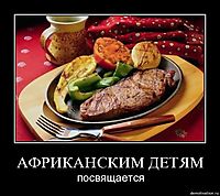 АФРИКАНСКИМ ДЕТЯМ посвящается