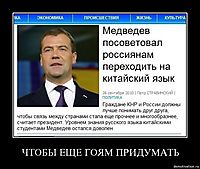 ЧТОБЫ ЕЩЕ ГОЯМ ПРИДУМАТЬ 