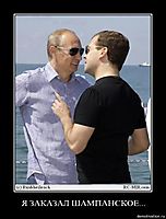 Я ЗАКАЗАЛ ШАМПАНСКОЕ... 