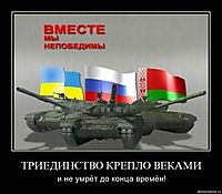 ТРИЕДИНСТВO КРЕПЛО ВЕКАМИ и не умрёт до конца времён!