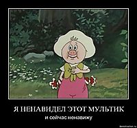 Я НЕНАВИДЕЛ ЭТОТ МУЛЬТИК и сейчас ненавижу
