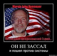 ОН НЕ ЗАССАЛ и пошел против системы