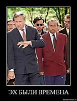 ЭХ БЫЛИ ВРЕМЕНА 