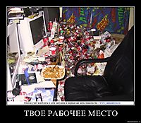 ТВОЕ РАБОЧЕЕ МЕСТО 