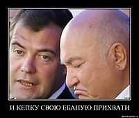 И КЕПКУ СВОЮ ЕБАНУЮ ПРИХВАТИ 