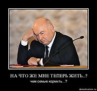 НА ЧТО ЖЕ МНЕ ТЕПЕРЬ ЖИТЬ...? чем семью кормить...?