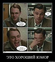 ЭТО ХОРОШИЙ ЮМОР 