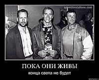 ПОКА ОНИ ЖИВЫ конца света не будет