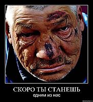СКОРО ТЫ СТАНЕШЬ одним из нас