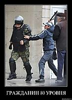 ГРАЖДАНИН 80 УРОВНЯ 