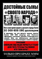 ТОЛЬКО ПРИ КРАХЕ МММ произошло 50 самоубийств. Почему ни кто из воров застрелен не был?!
