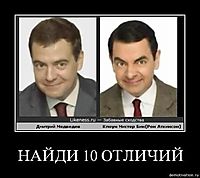НАЙДИ 10 ОТЛИЧИЙ 