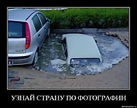 УЗНАЙ СТРАНУ ПО ФОТОГРАФИИ 