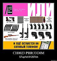CH0023 PHR33D0M 57up1d 81207ch