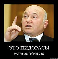 ЭТО ПИДОРАСЫ мстят за гей-парад