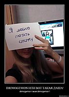 DRIMOGEMON ИЛИ ВОТ ТАКАЯ ДАША! drimogemon такая drimogemon !