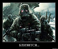 БЛИЗИТСЯ... 