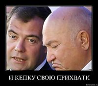 И КЕПКУ СВОЮ ПРИХВАТИ 
