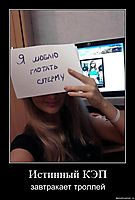 Иcтинный КЭП завтракает троллей