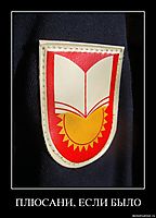 ПЛЮСАНИ, ЕСЛИ БЫЛО 