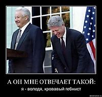 А ОН МНЕ ОТВЕЧАЕТ ТАКОЙ: я - володя, кровавый гебнист