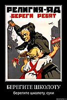 БЕРЕГИТЕ ШКОЛОТУ берегите школоту, суки